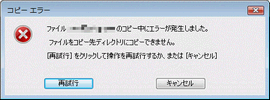 画像 コピーエラー画面