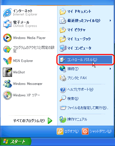 摜 Step2̑ Windows XP̏ꍇ