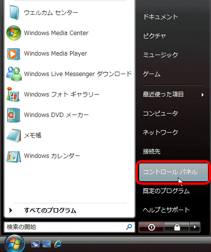 摜 Step2̑ Windows Vistȁꍇ